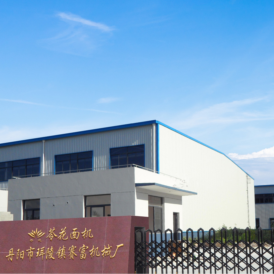 面條機，全自動皮子機，面機，和面機，餃皮機，餛飩皮機，壓面機，江蘇省丹陽市珥陵鎮賽富機械廠