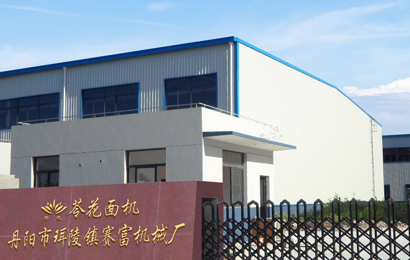 全自動皮子機，面機，面條機，皮子機，江蘇面條機，賽富皮子機